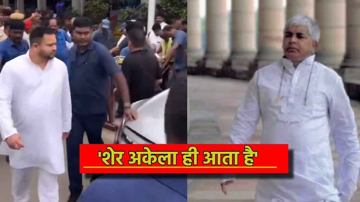 Tejashwi Yadav bIhar