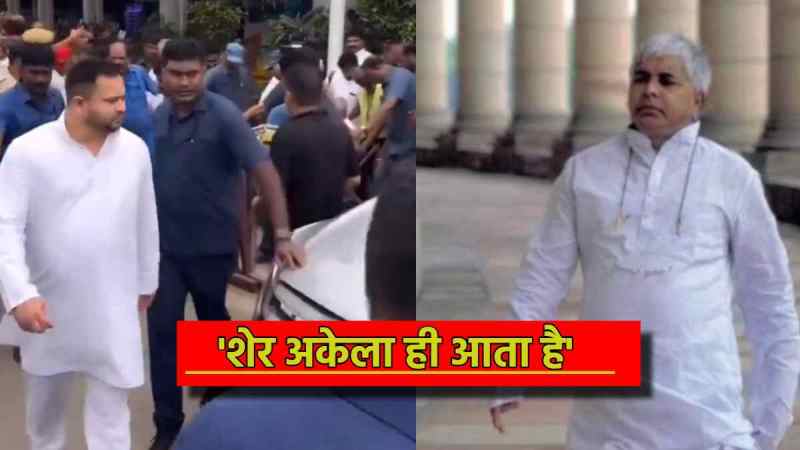 Tejashwi Yadav bIhar