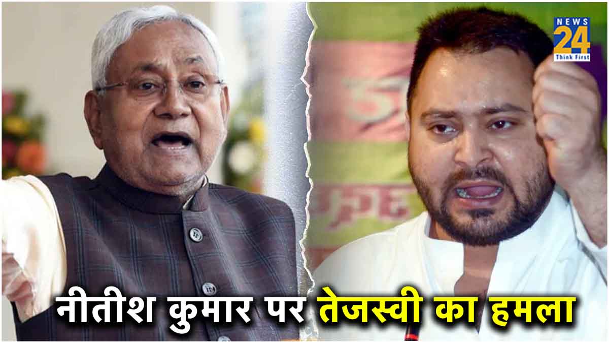 Tejashwi Yadav Slammed Nitish Kumar For Joining BJP