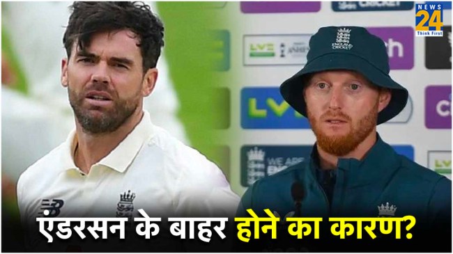 The reason for Anderson's exit_ India vs England 1st Test james anderson out hyderabad test ben stokes reaction