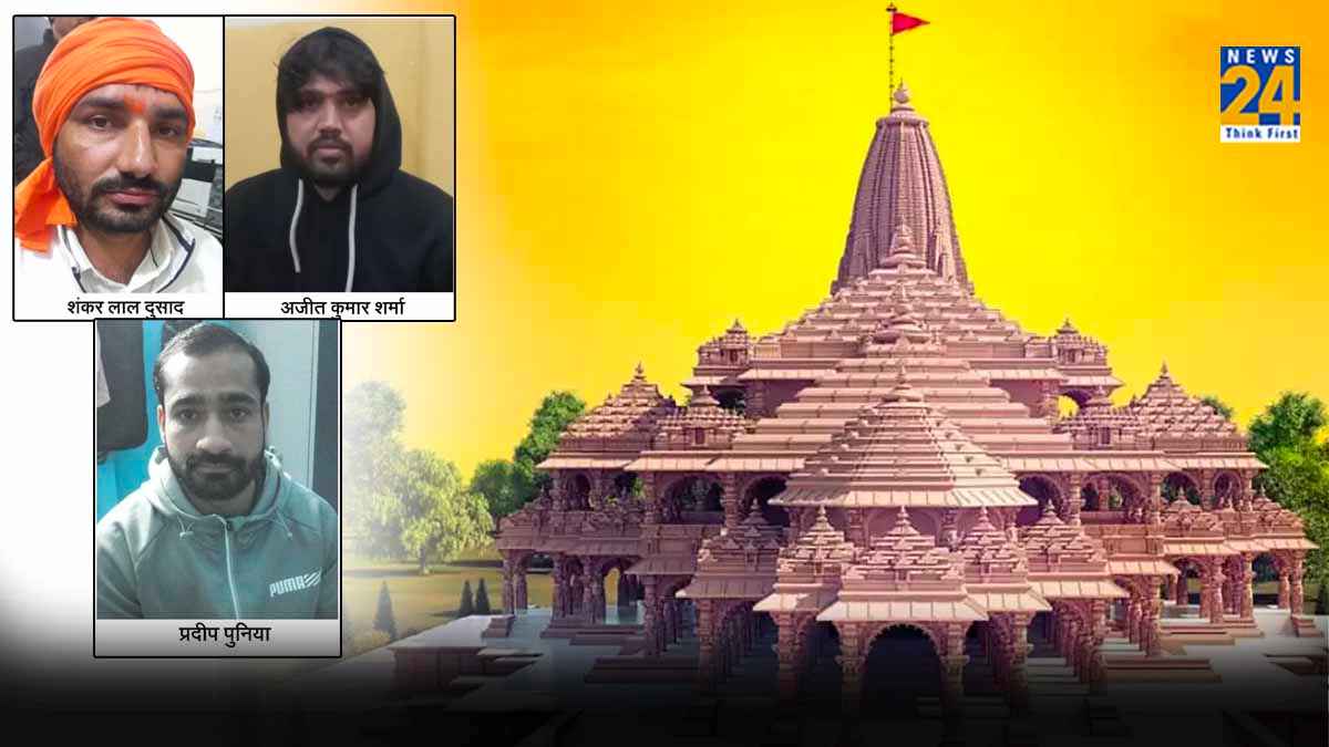 अयोध्या को दहलाने की साजिश का पर्दाफाश, पकड़े गए तीन आतंकियों ने किया बड़ा खुलासा