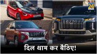 Upcoming Cars in India 2024