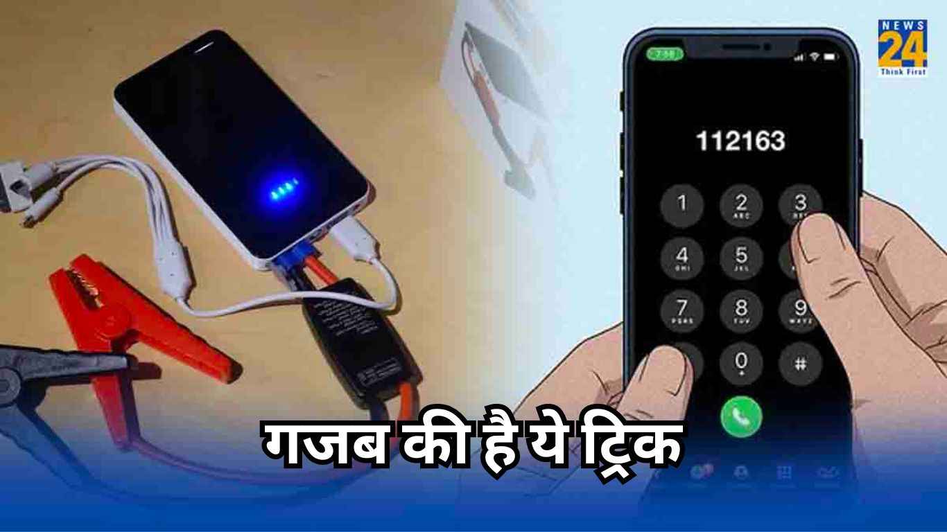 Phone नहीं Battery को इस कोड से करें Reset! बैकअप हो जाएगा डबल