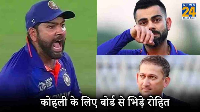 Rohit Sharma Virat Kohli BCCI Team Selectors T20 World Cup Team India