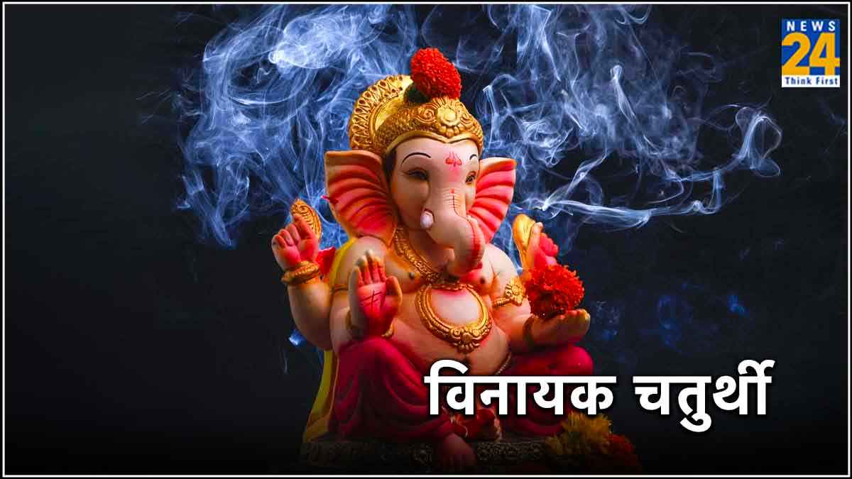 Vinayak chaturthi