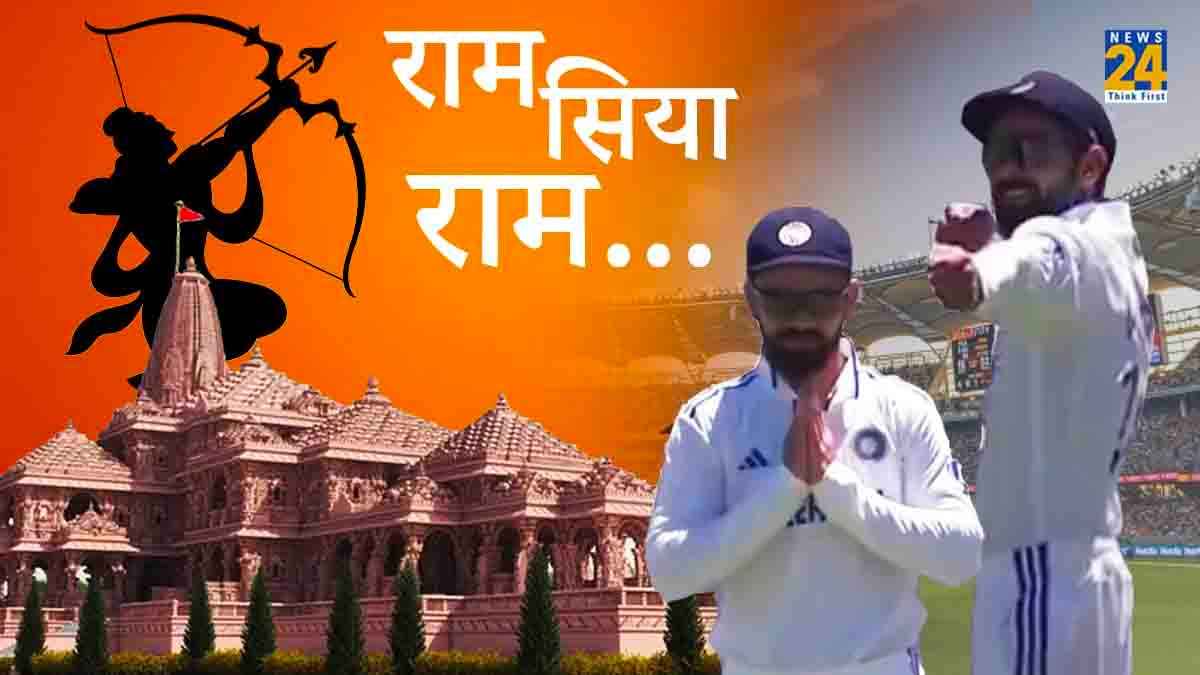 India vs South Africa Virat Kohli Reaction Viral on Ram siya Ram song