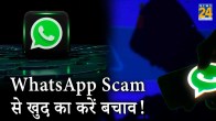 WhatsApp Scam avoid tips