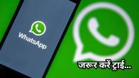 WhatsApp Tips and Tricks in Hindi