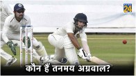 Who Is Tanmay Agarwal Hit triple century in 147 balls ranji trophy