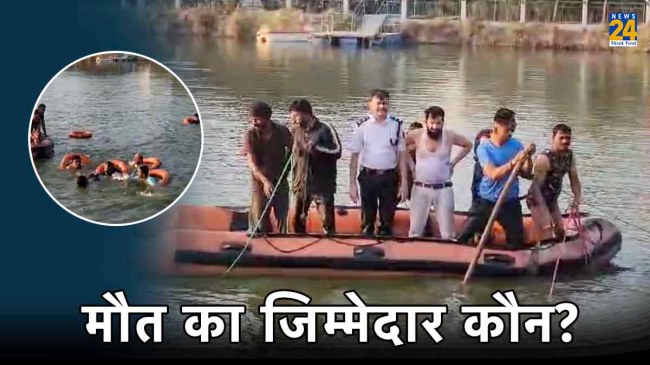 Vadodara Boat Capsize Incident Who is responsible for death of children Vadodara Boat Capsize Incident Who is responsible for death of children