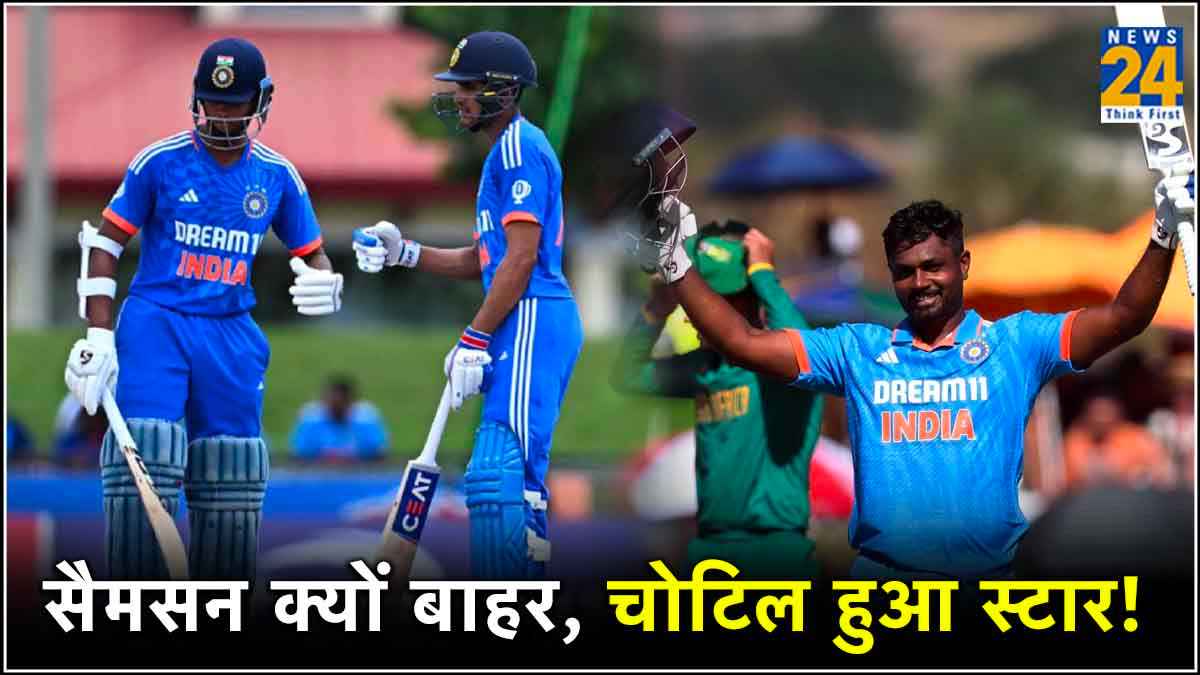 IND vs AFG 1st t20 No Sanju Samson in Playing 11 Yashasvi Jaiswal Unavailable Selection Injury