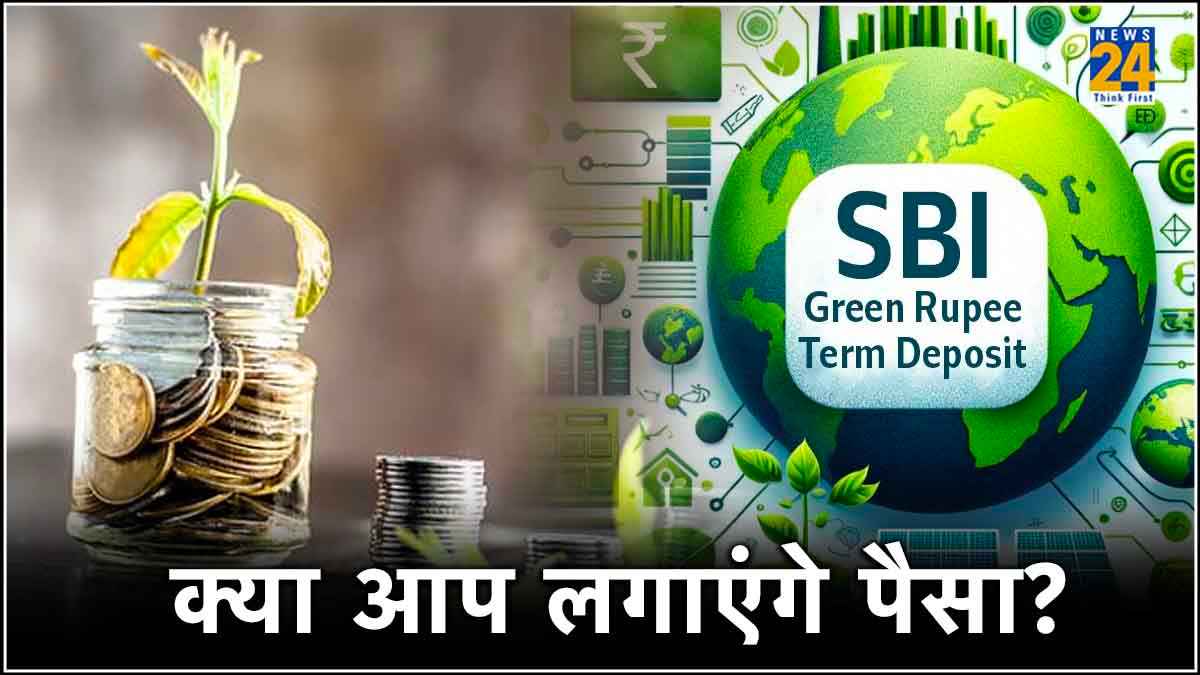 SBI Green Fixed Deposit कैसे है खास और कितना मिलेगा ब्याज? डिटेल्स में जानिए