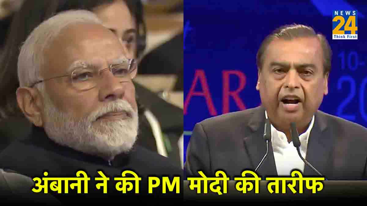 Mukesh Ambani on PM Modi
