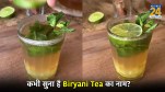 Biryani Tea Recipe