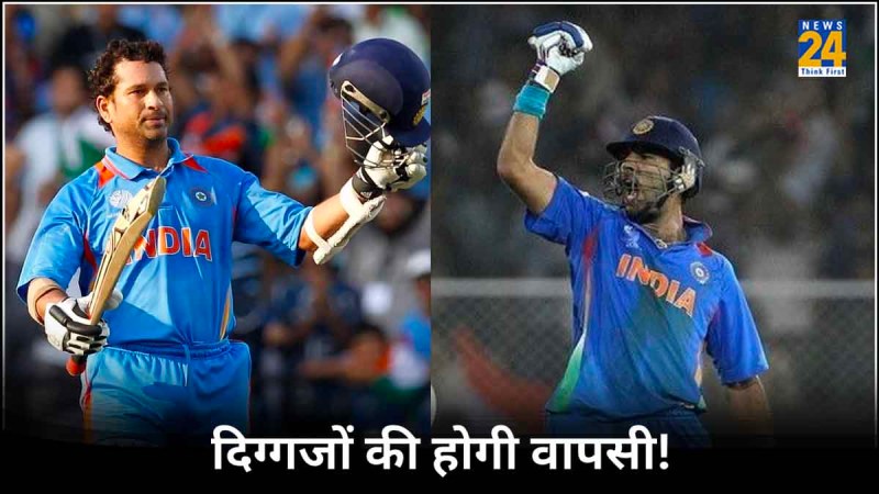 Sachin Tendulkar and Yuvraj Singh Will Back in OWOFC as A Captain