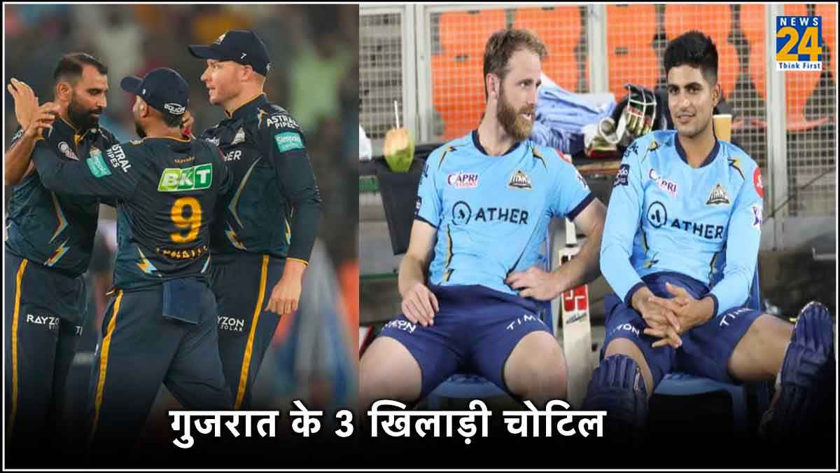 IPL 2024: गुजरात टाइटंस को आईपीएल से पहले बड़ा झटका, सीनियर खिलाड़ी हो सकता है बाहर!