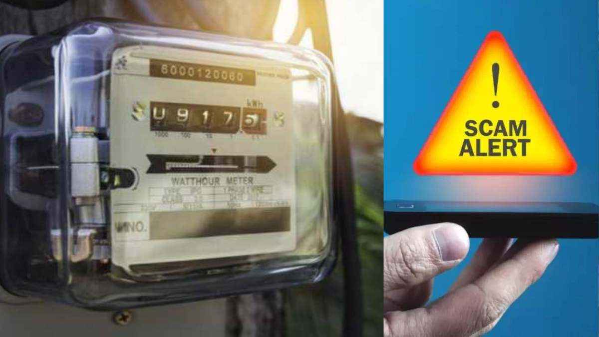 Electricity Bill Fraud SMS: 'कट जाएगी बिजली', अगर आपके पास भी आया है ये मैसेज तो हो जाएं सावधान !