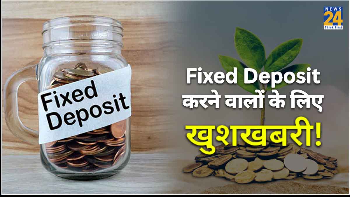 Central Bank of India increased fixed deposit interest rate