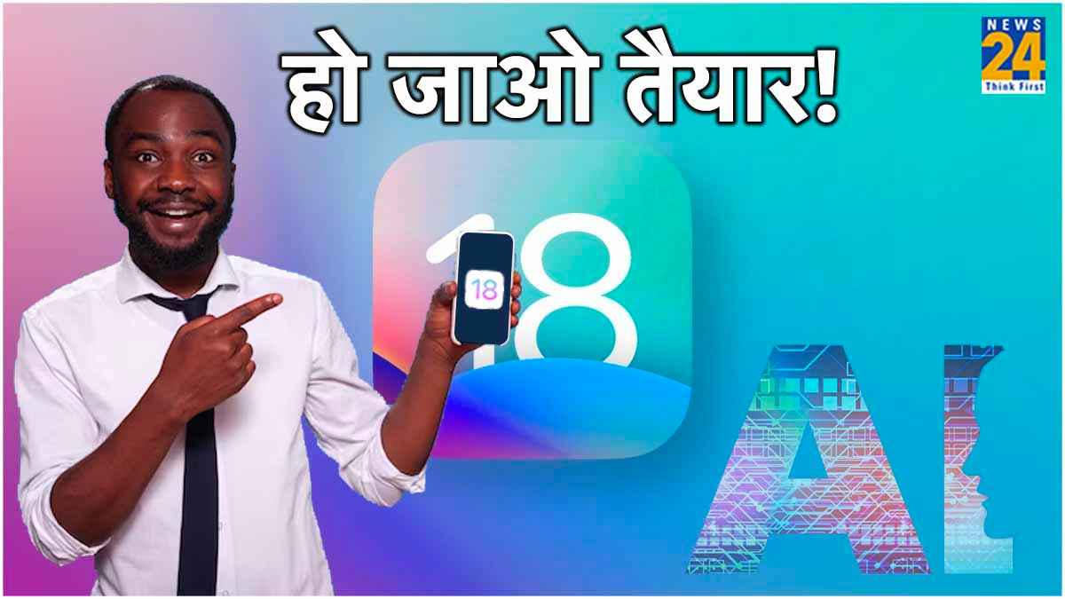 iOS 18