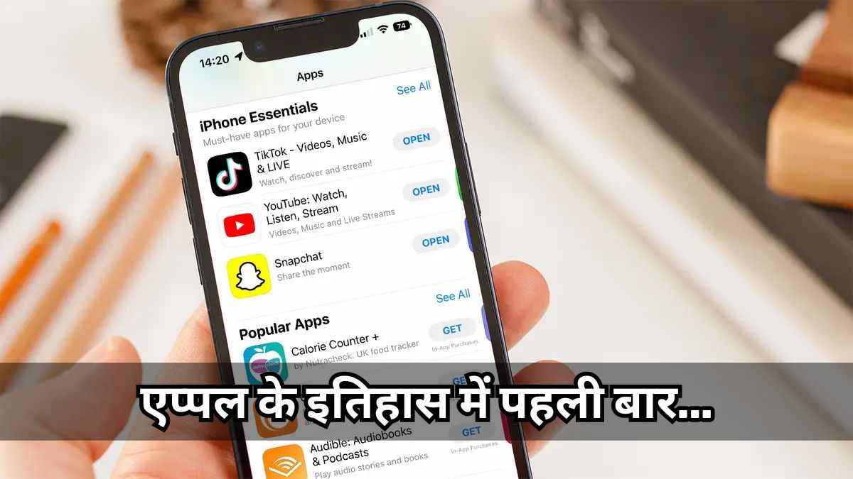 iPhone यूजर्स की हुई बल्ले बल्ले, थर्ड-पार्टी ऐप स्टोर से इनस्टॉल कर सकेंगे एप्लीकेशन!