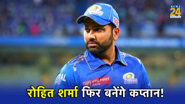 ipl 2024 Rohit Sharma again captain Mumbai Indians hardik pandya suryakumar yadav