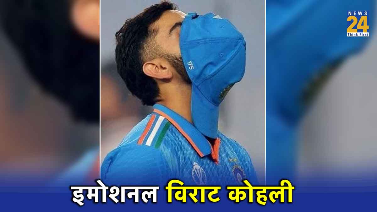 Virat Kohli World Cup 2023 Team India
