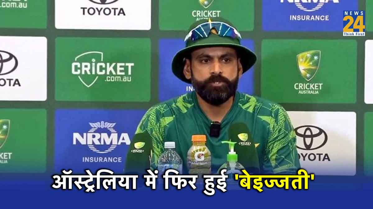 Mohammad Hafeez Misses Sydney Flight social media funny reaction australia vs pakistan 3rd test