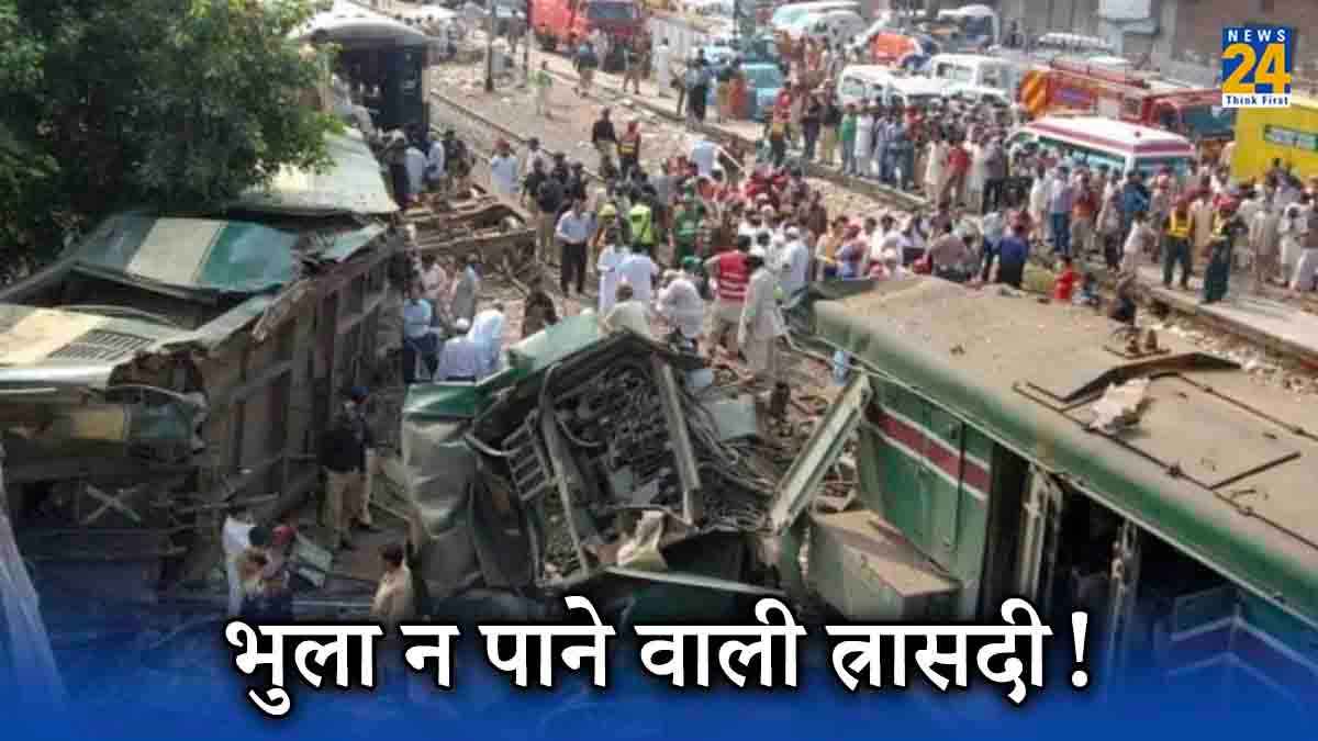 Sukkur Train Accident: 1500 पैसेंजर्स, 60KM रफ्तार, लाइनमैन की एक गलती और मारे गए 300 से ज्यादा लोग