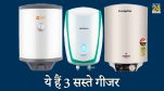 water geyser 15 ltr, geyser 25 ltr price, geyser 5 ltr price, geyser gas, geyser 10 ltr price, geyser 3 ltr price, havells geyser, geyser for bathroom,