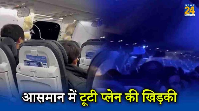 Alaska Airlines DGCA Action