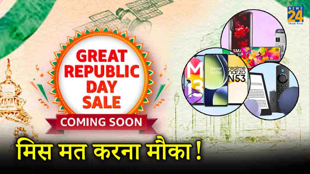 Amazon Sale: साल 2024 की पहली सबसे तगड़ी सेल! आधी कीमत पर मिलेंगे Smartphone, लैपटॉप और TV