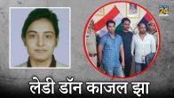 Who is gangster Kajal Jha, Ravi Kana girlfriend 80 crore house sealed by Greater Noida Police