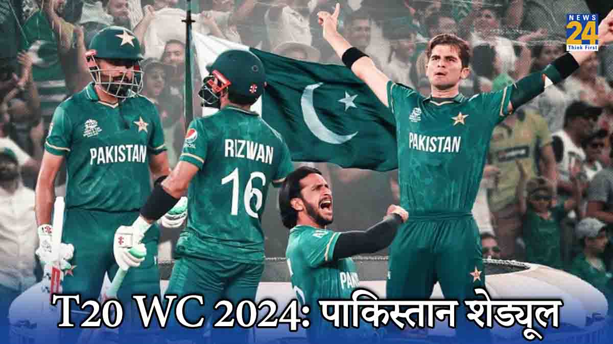 INDIA v PAKISTAN Pakistan cricket team schedule in t20 world cup pak