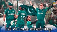 INDIA v PAKISTAN Pakistan cricket team schedule in t20 world cup pak