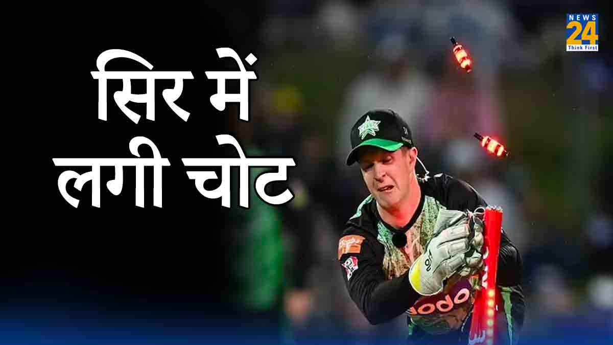 ग्लेन मैक्सवेल की टीम को हुआ बहुत बड़ा लॉस, सिर में लगी चोट, विकेटकीपर पहुंचा अस्पताल