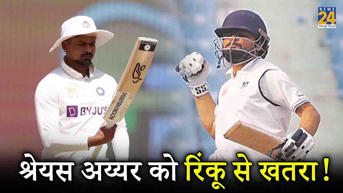 Rinku Singh Test Cricket Entry Major Threat Shreyas Iyer Red Ball Cricket Records Ranji Trophy 2024