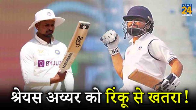 Rinku Singh Test Cricket Entry Major Threat Shreyas Iyer Red Ball Cricket Records Ranji Trophy 2024