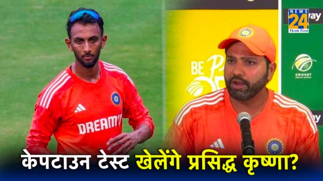 IND vs SA Capetown Test Rohit Sharma Answers on Prasidh Krishna Playing 11 Update