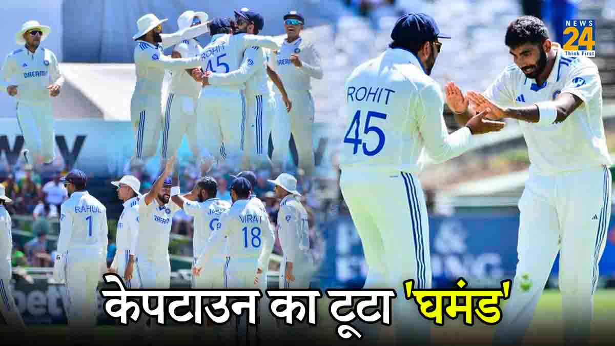 India vs South Africa Capetown Test Team India First Ever Victory in Newlands