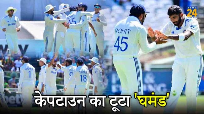 India vs South Africa Capetown Test Team India First Ever Victory in Newlands India vs South Africa Capetown Test Team India First Ever Victory in Newlands