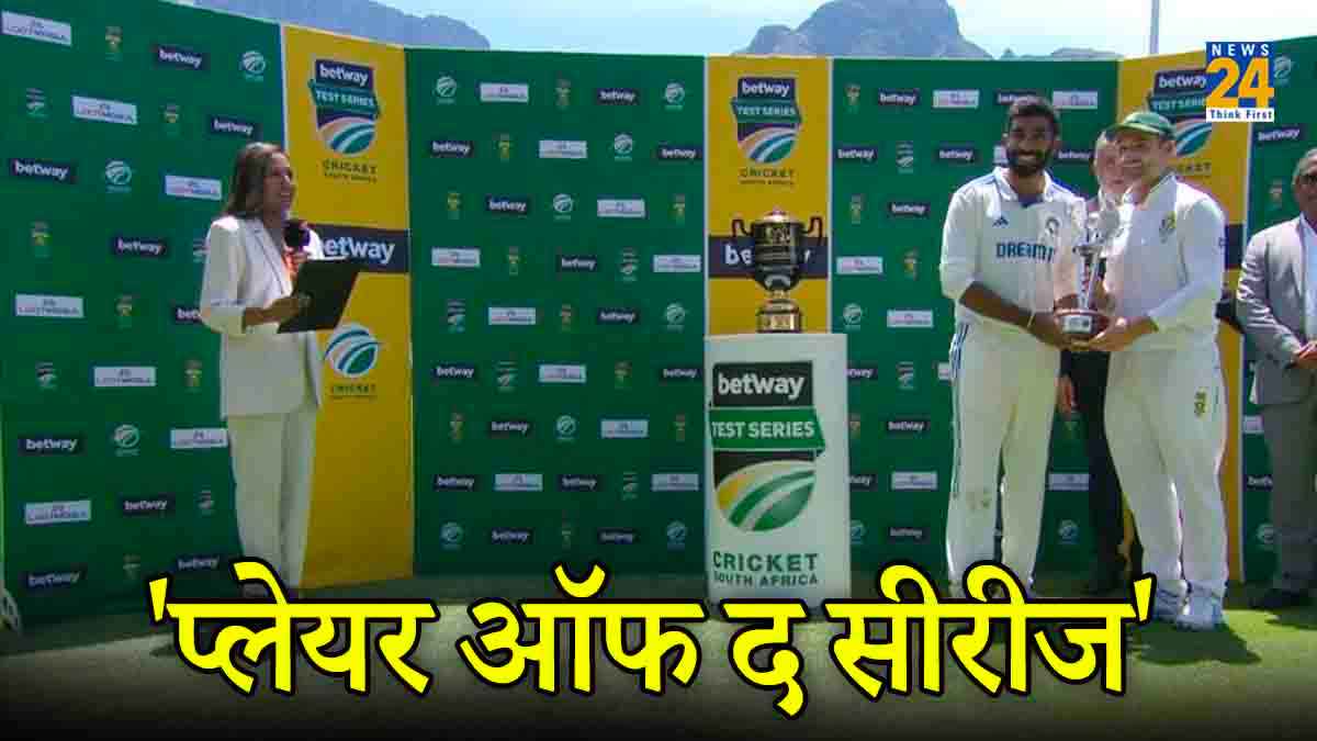 IND Vs SA: किसे मिला 'प्लेयर ऑफ द सीरीज' का अवॉर्ड? एक नहीं 2 खिलाड़ियों का आया नाम