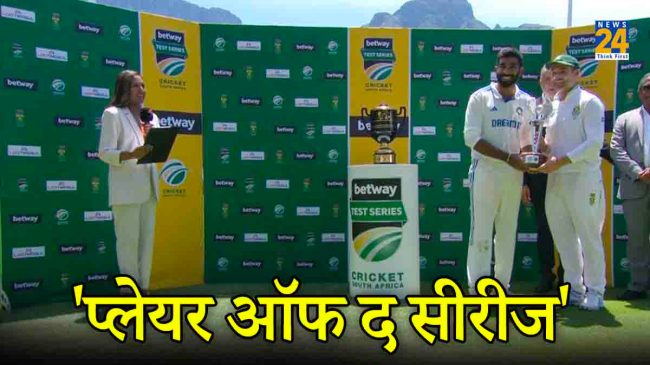 jasprit-bumrah-dean-elgar-india-vs-south-africa-test-series-who-became-the-player-of-the-series