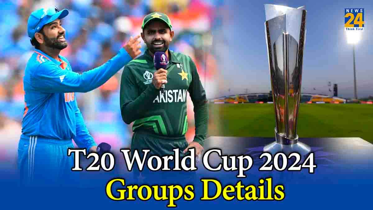 T20 World Cup 2024: भारत-पाकिस्तान एक ग्रुप में, नेपाल की बढ़ी चिंता; देखें किस ग्रुप में कौन सी टीम