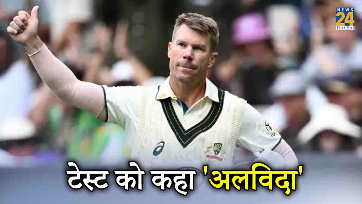 David Warner Last Test Match David Warner retirement australia vs pakistan test series