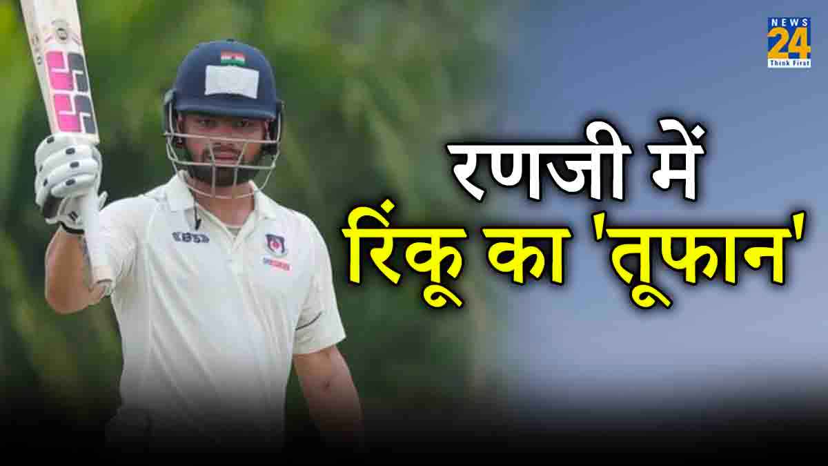 rinku-singh-92-runs-ranji-trophy-2024-uttar-pradesh-vs-kerala