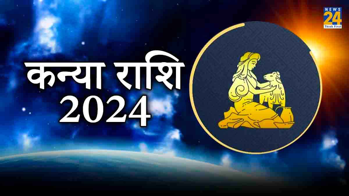 Virgo Jobs 2024: कन्या राशि को मिलेगा नौकरी का अवसर, जानें कैसा रहेगा साल