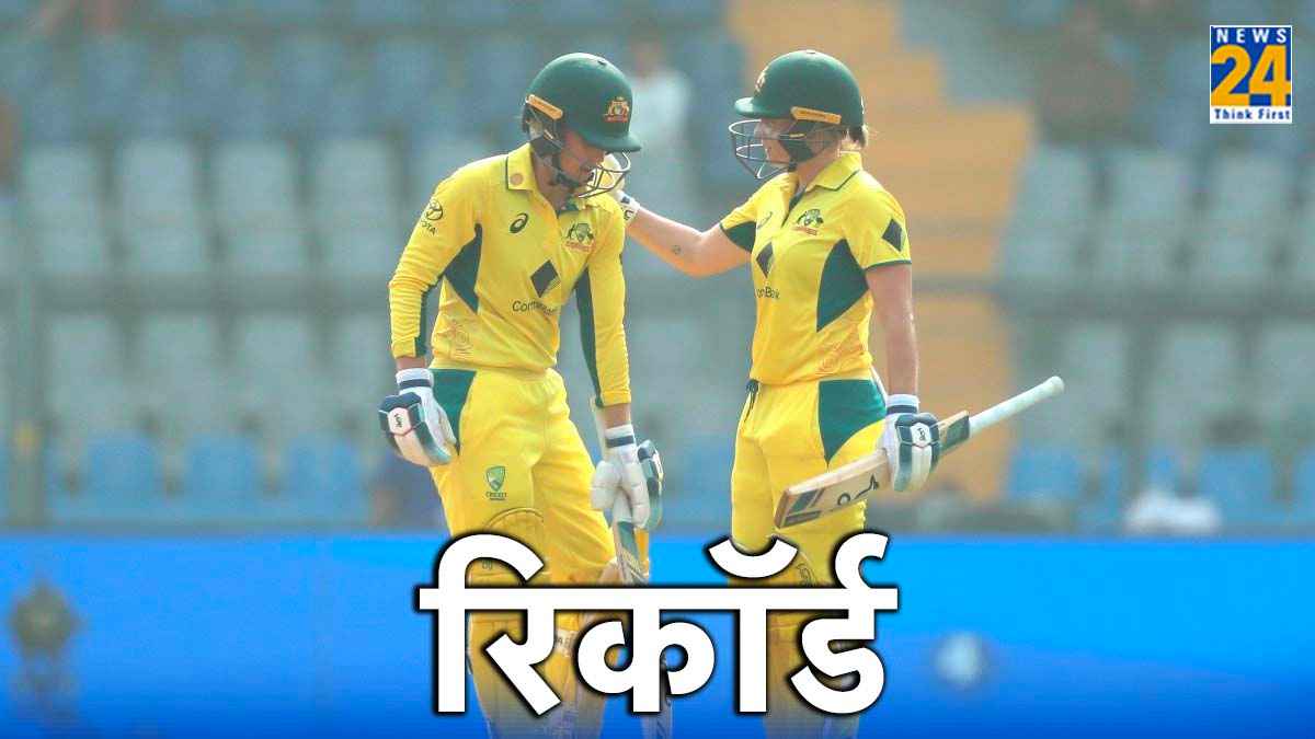INDW vs AUSW: लिचफील्ड और हीली ने रचा इतिहास, ऑस्ट्रेलिया ने बनाए 338 रन