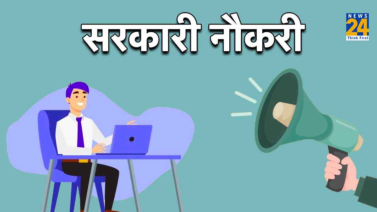 Government job in Railway