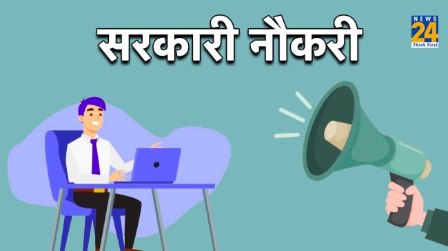 Government job in Railway