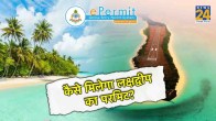 how to apply for permit to visit lakshadweep